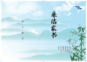 开云官方下载（中国）党委联合集团纪委发放廉洁家书