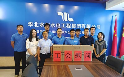 “高温慰问送清凉 点滴关怀沁人心” 开云官方下载（中国）公司工会开展2023年夏日“送清凉”慰问工作
